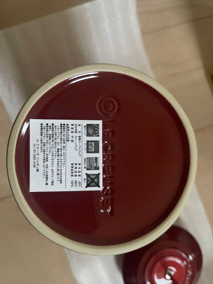 LE CREUSET コーヒーポット 800ml レッド