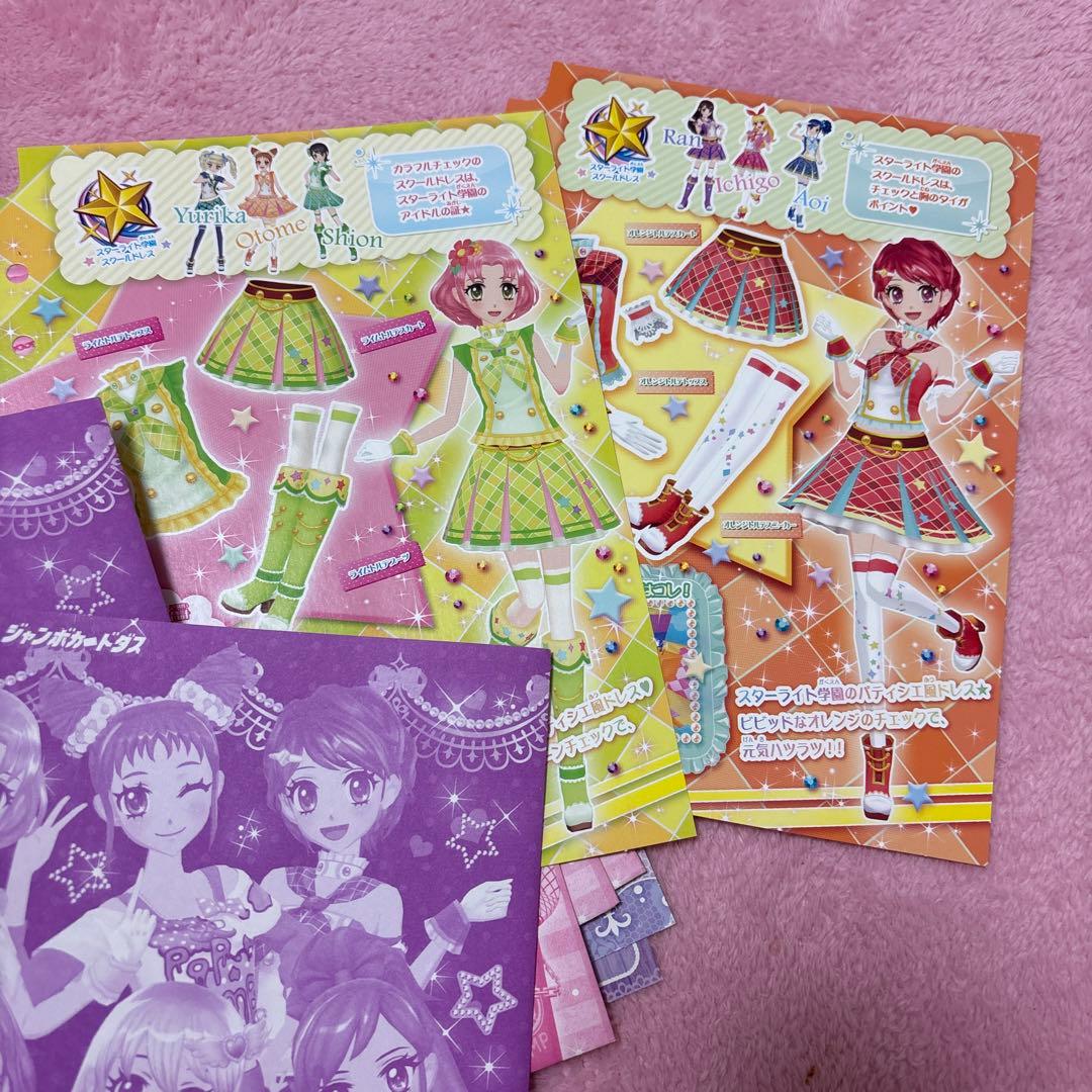 アイカツカード 引退 アイカツ 大量 まとめ売り - メルカリ