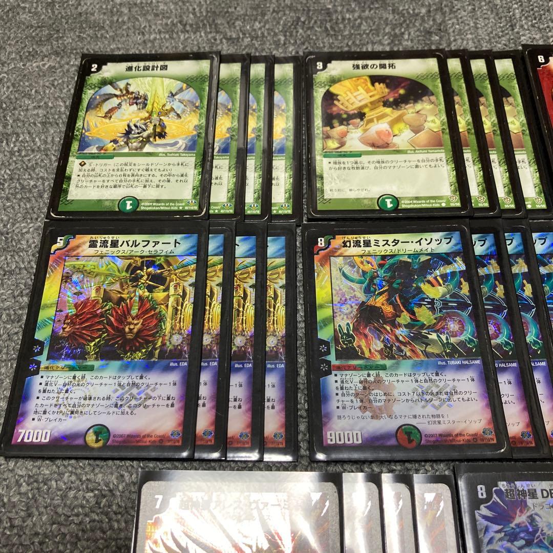 デュエマクラシック08 カイザーフェニックスデッキ 40枚 - メルカリ