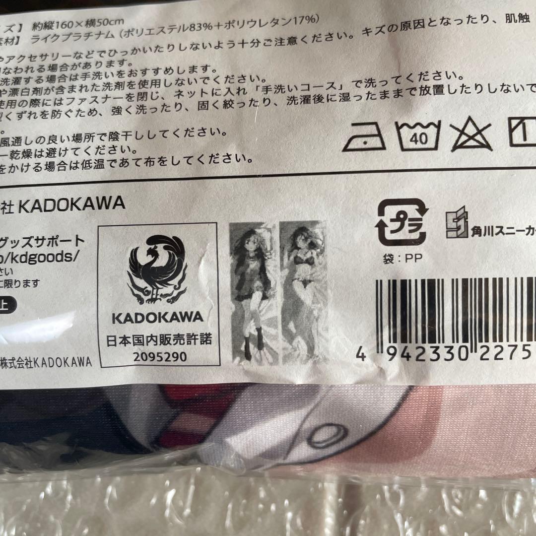 ＊ ひげを剃る。そして女子高生を拾う。 荻原沙優　抱き枕カバー　ライクプラチナム