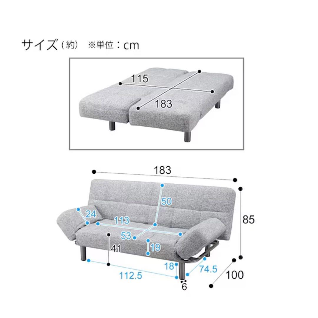 ニトリ NITORI ソファベッド 送料込み