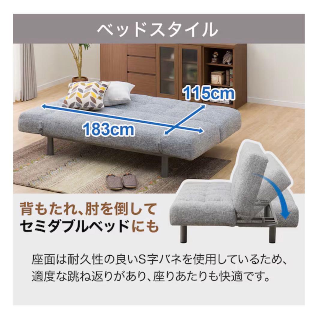 ニトリ NITORI ソファベッド 送料込み