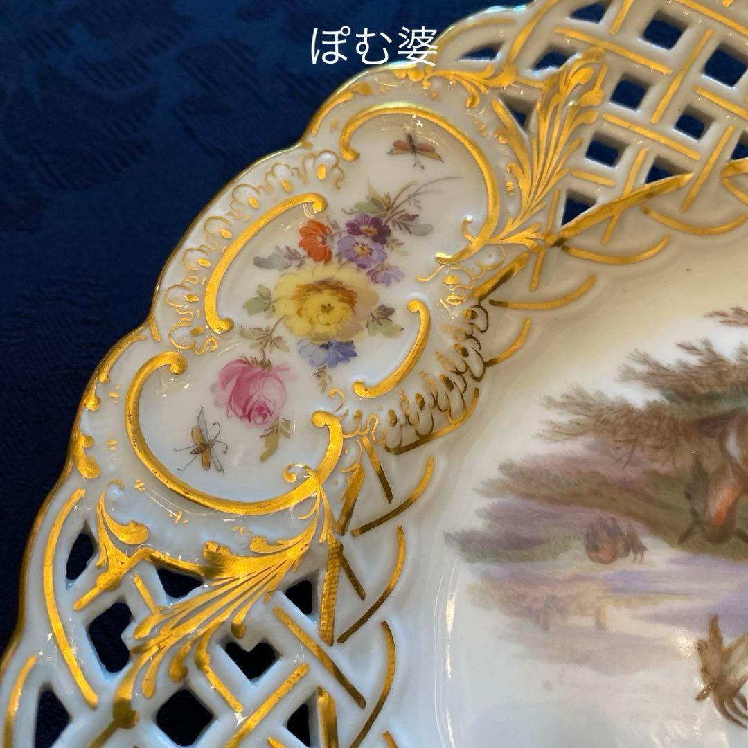 【古マイセン】金彩 透かし皿 ２枚 ①ワトー ②フラワーブーケと昆虫