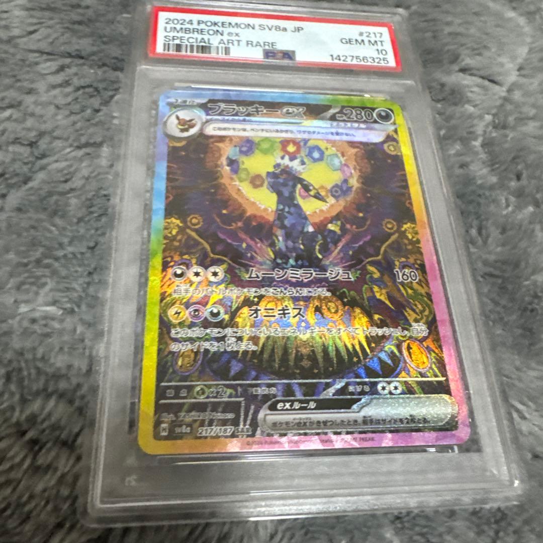 Psa10 ブラッキーex SAR テラスタルフェスex 217/187 - メルカリ