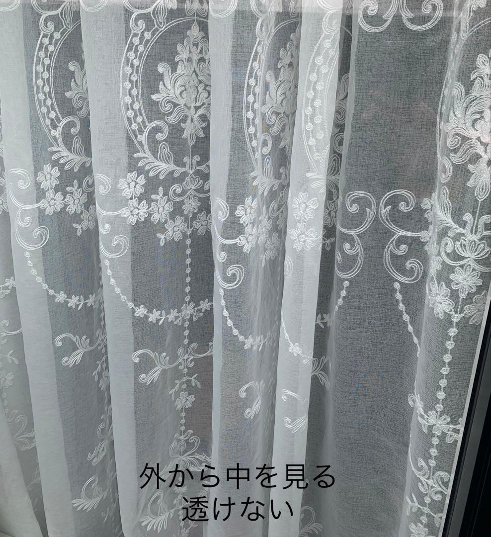 2番-白刺繍 レース 北欧 目隠し 【2枚入り】 【幅300cm】の通販
