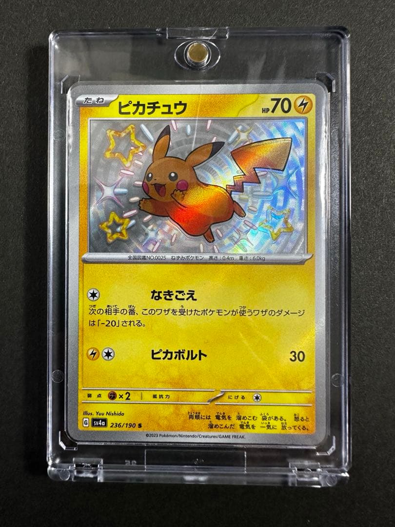 ピカチュウS 色違い 魂抜け エラーカード - メルカリ