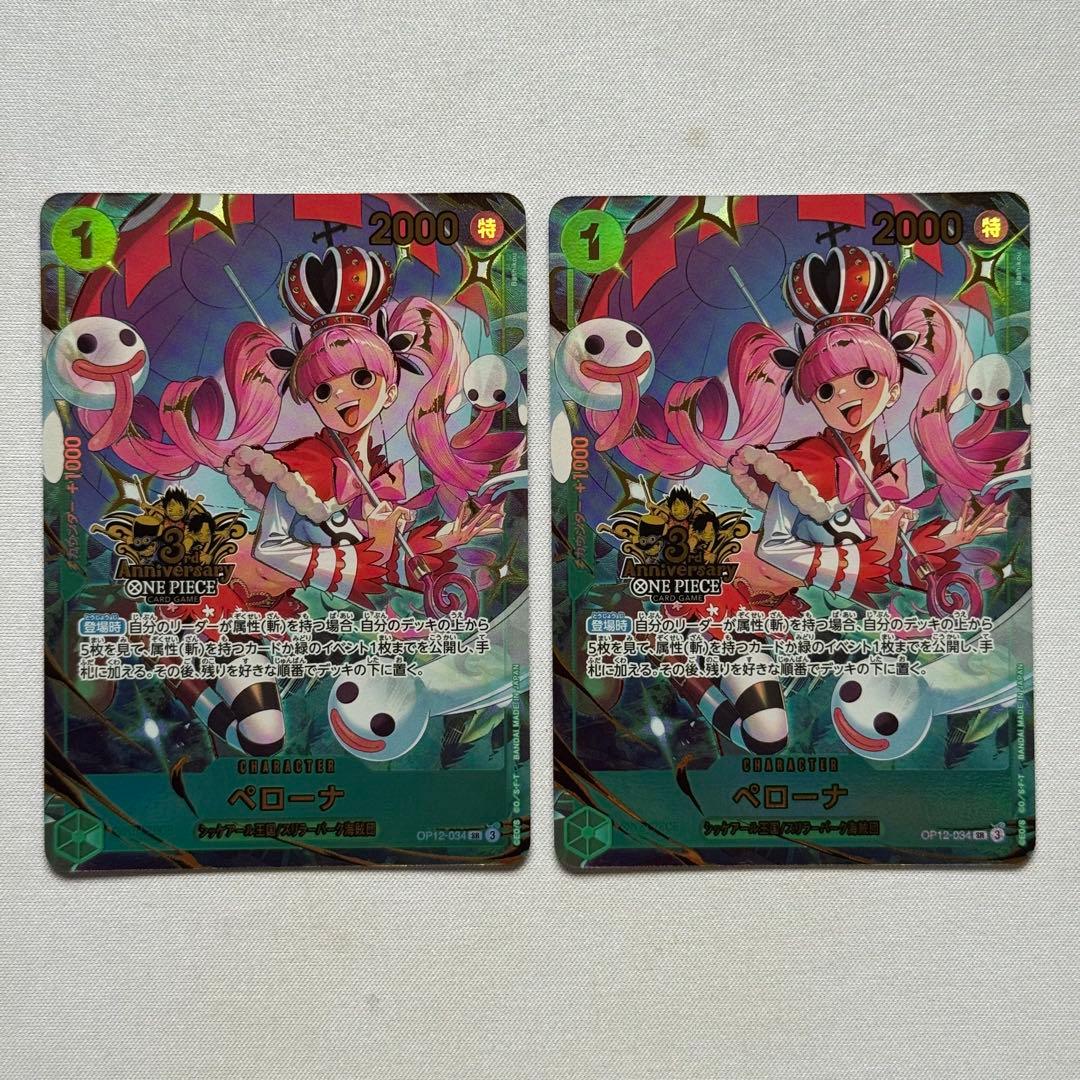 ワンピースカード ペローナ 3nd Anniversary プロモ パラレル - メルカリ