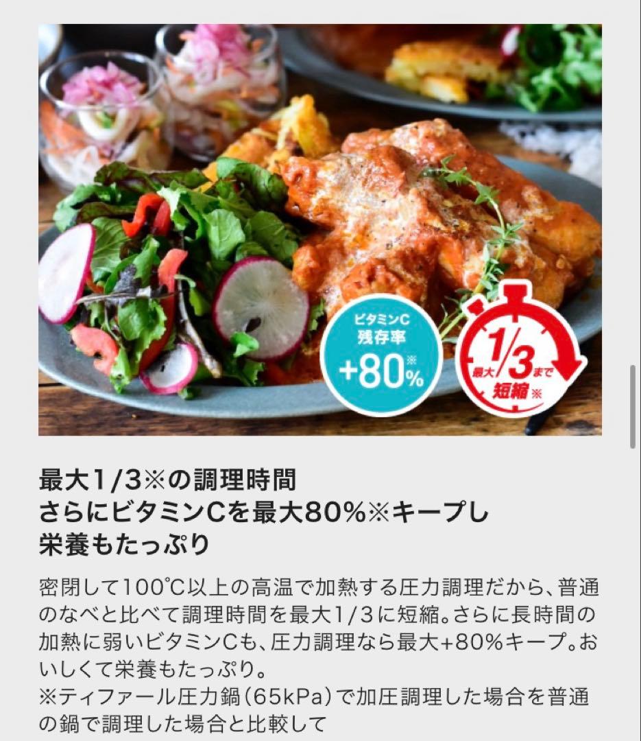 【新品】T-faL クリプソ ミニット イージー ルビーレッド 4.5L