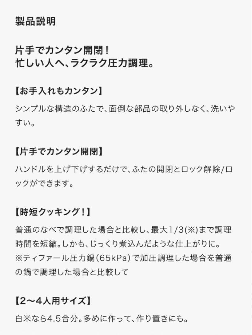 【新品】T-faL クリプソ ミニット イージー ルビーレッド 4.5L