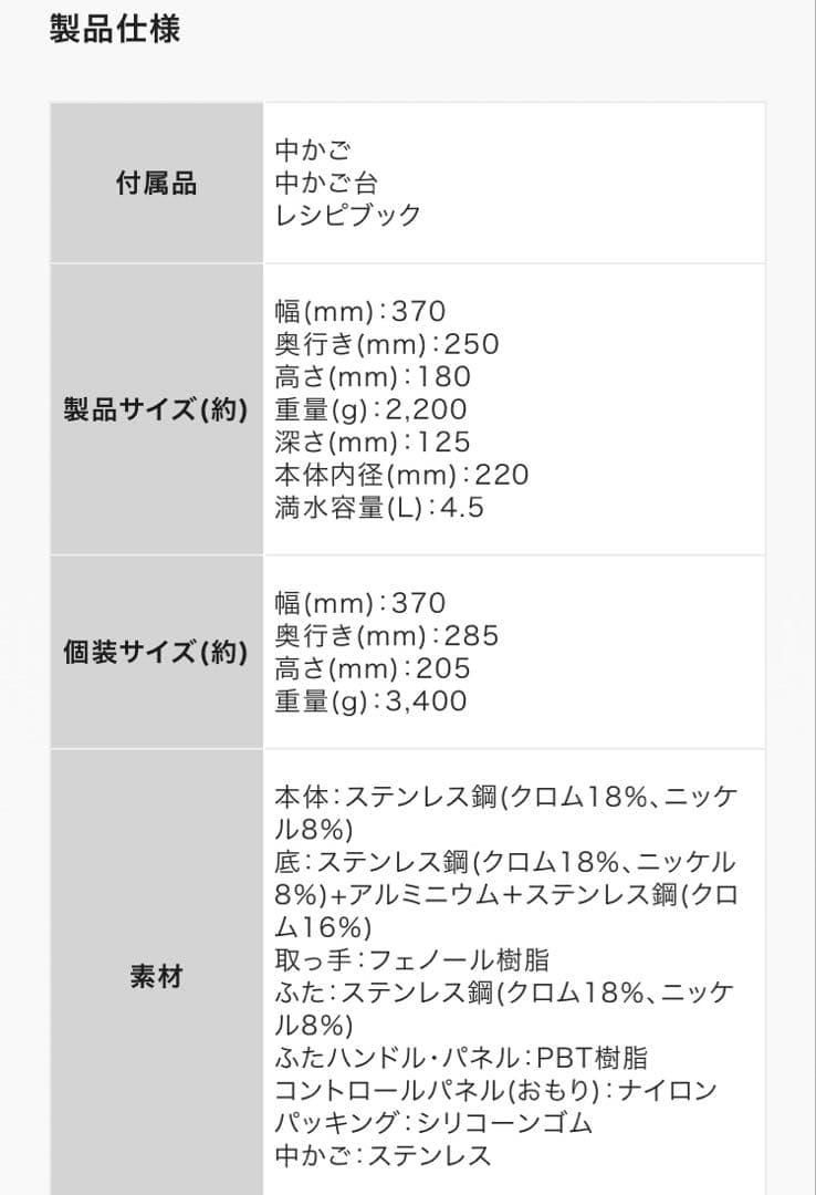 【新品】T-faL クリプソ ミニット イージー ルビーレッド 4.5L