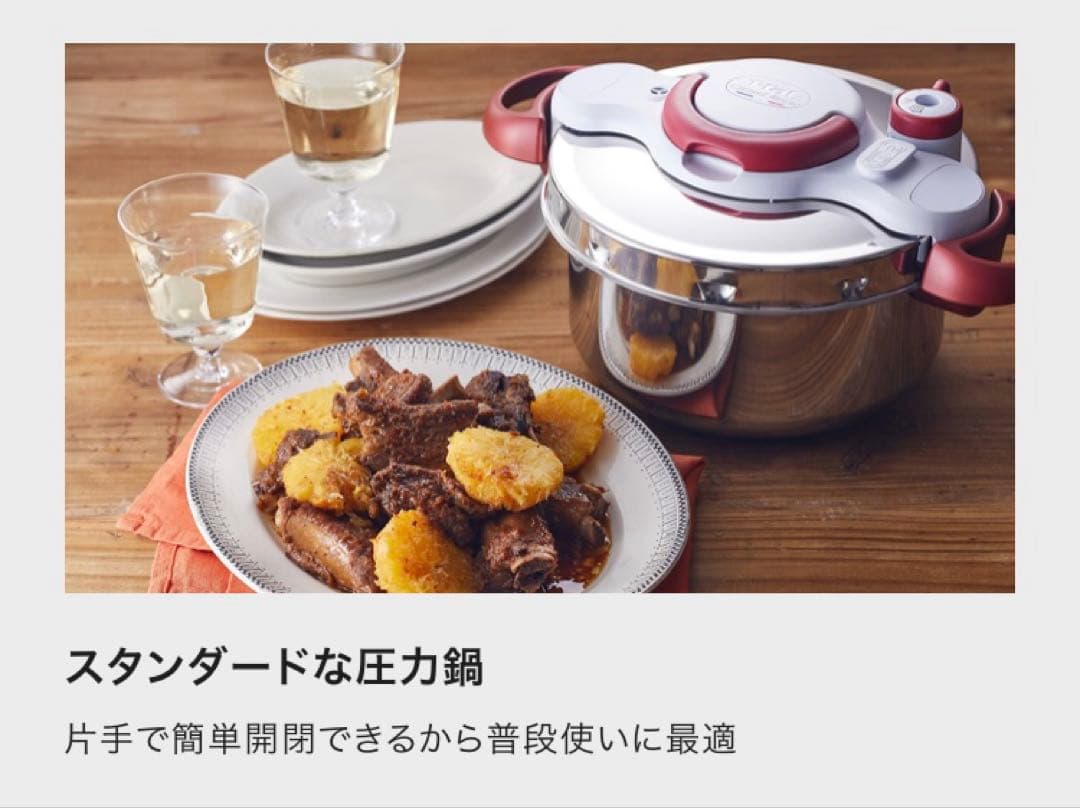 【新品】T-faL クリプソ ミニット イージー ルビーレッド 4.5L