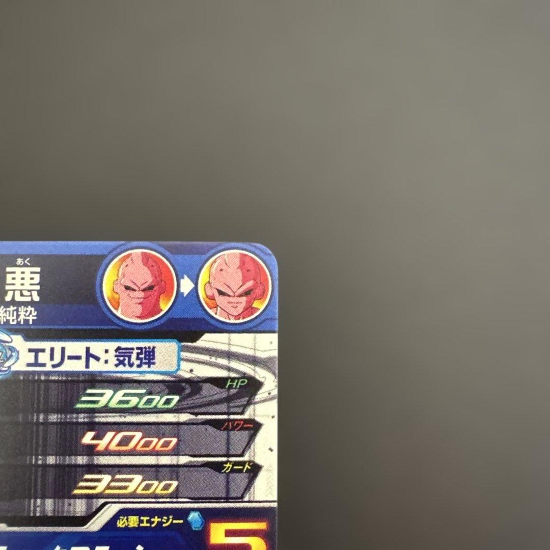 ホースケ スーパードラゴンボールヒーローズ