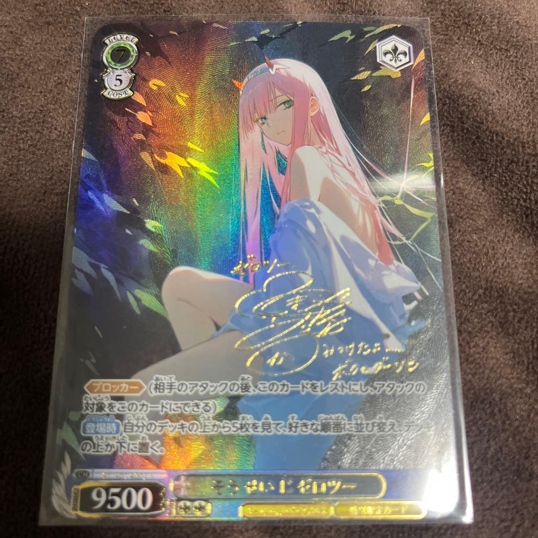 ダーリンインザフランキス ゼロツー ⑥ - メルカリ