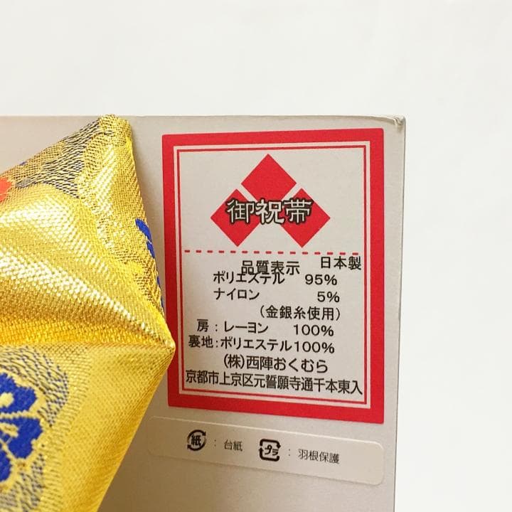 【新品】結び帯 作り帯 七五三 753 大 七歳 晴れ着 女の子 女児 470