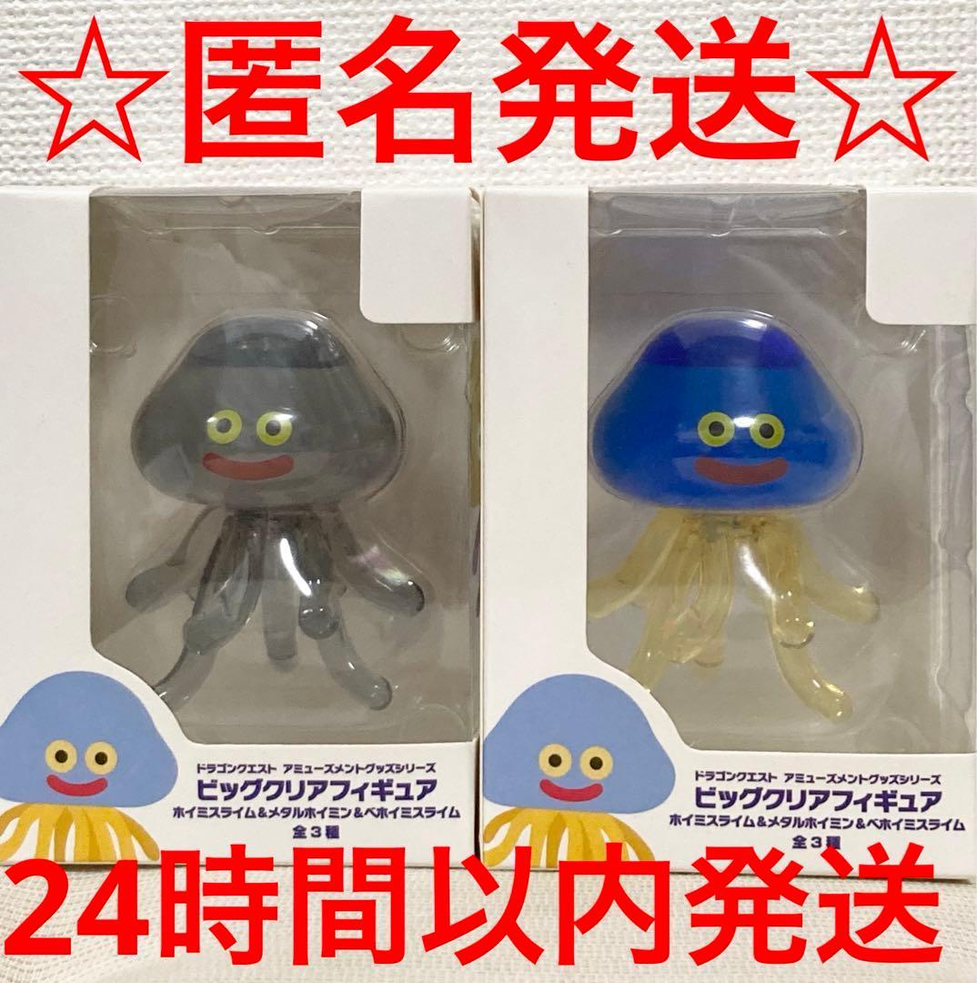 ドラゴンクエスト ビッグクリアフィギュア ホイミスライム メタル