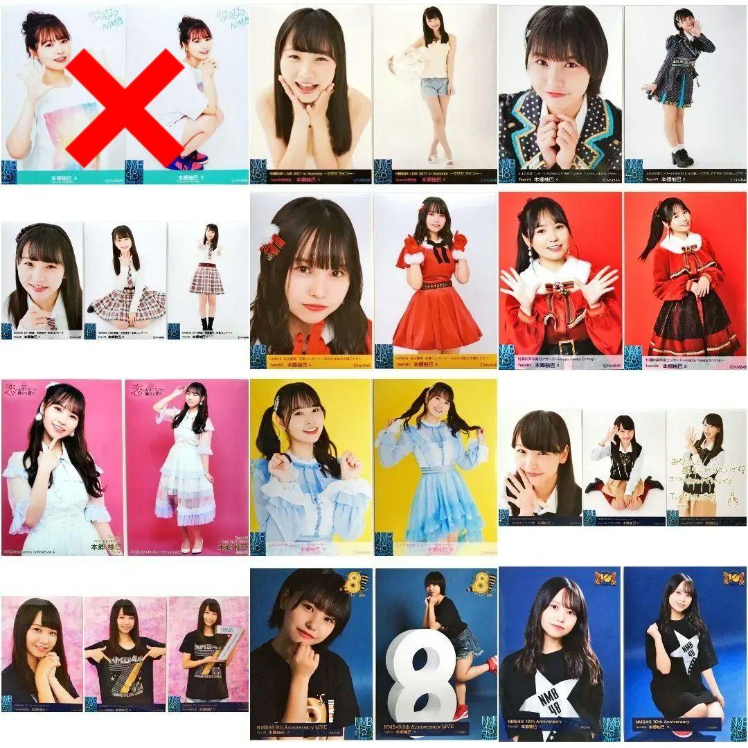 NMB48 本郷柚巴 生写真 グッズセット