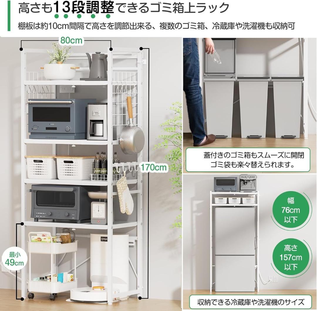 ✨ラスト1点✨【幅伸縮・2口コンセント・高さ調整】レンジラック ゴミ箱上ラック