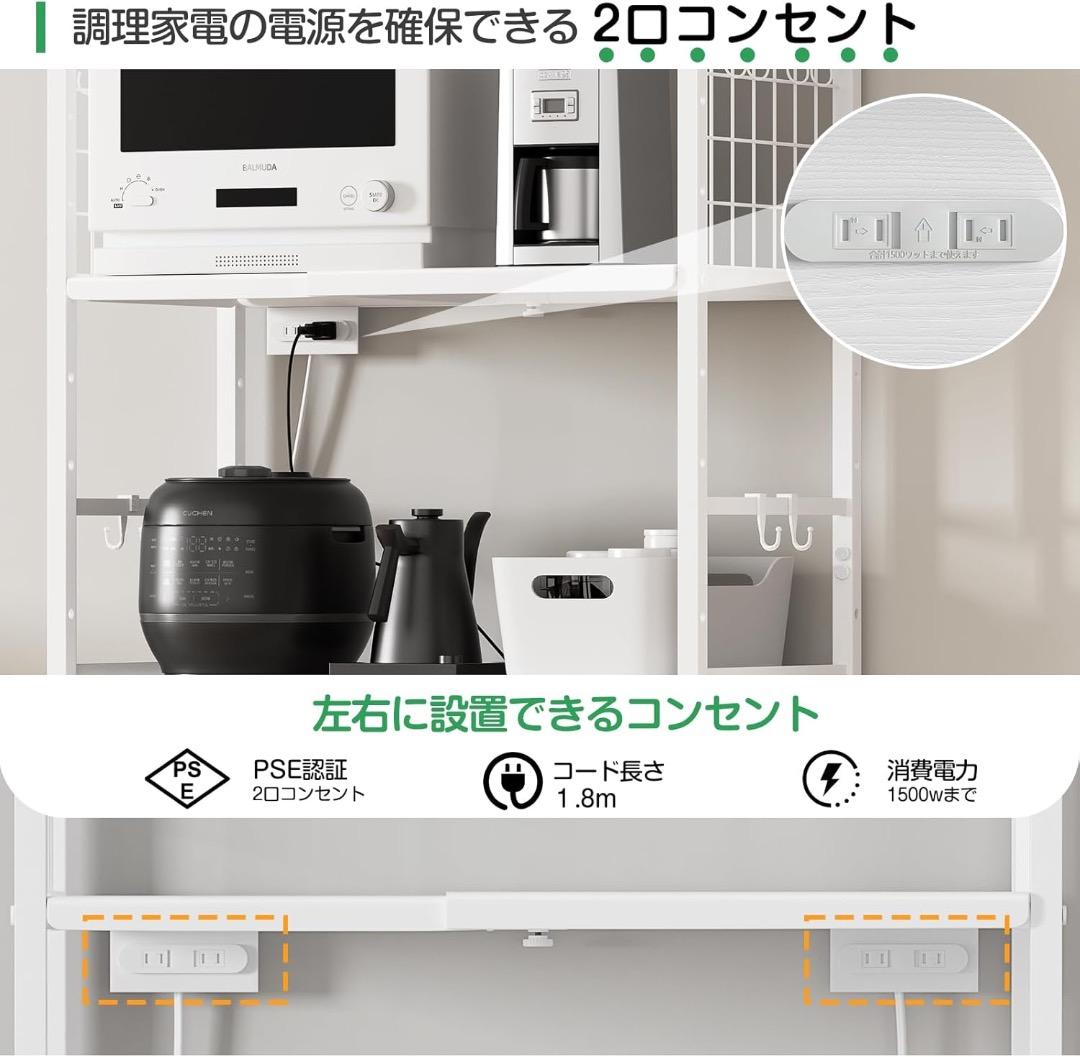 ✨ラスト1点✨【幅伸縮・2口コンセント・高さ調整】レンジラック ゴミ箱上ラック