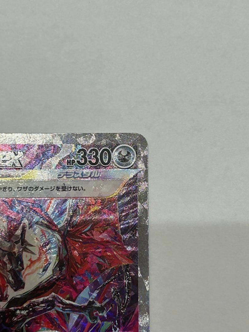 リザードンex sar