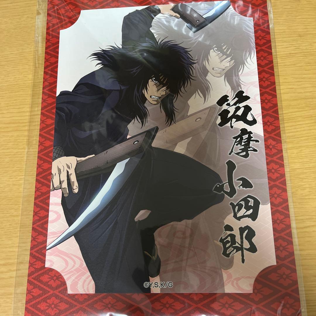 バジリスク甲賀忍法帖 Webくじ ポートレート/筑摩小四郎 - メルカリ