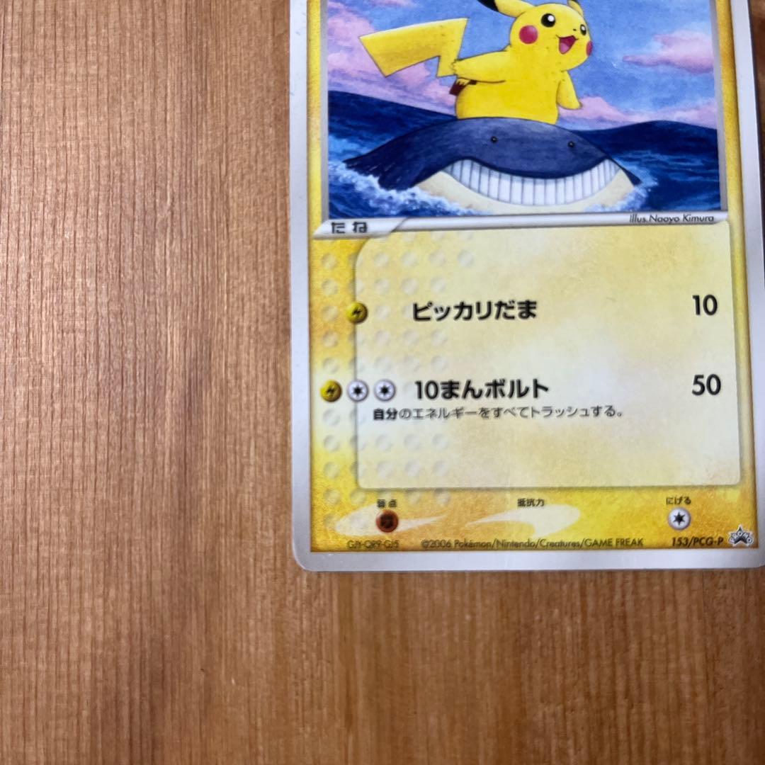 ポケカ ピカチュウ 蒼海のマナフィ 2枚セット プロモ ANA ピカ夏旅割