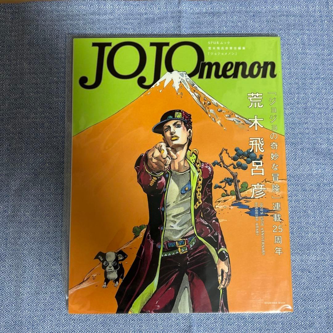 ジョジョ関連本3冊セットJoJo6251 ジャンプ流 JOJO menon - メルカリ