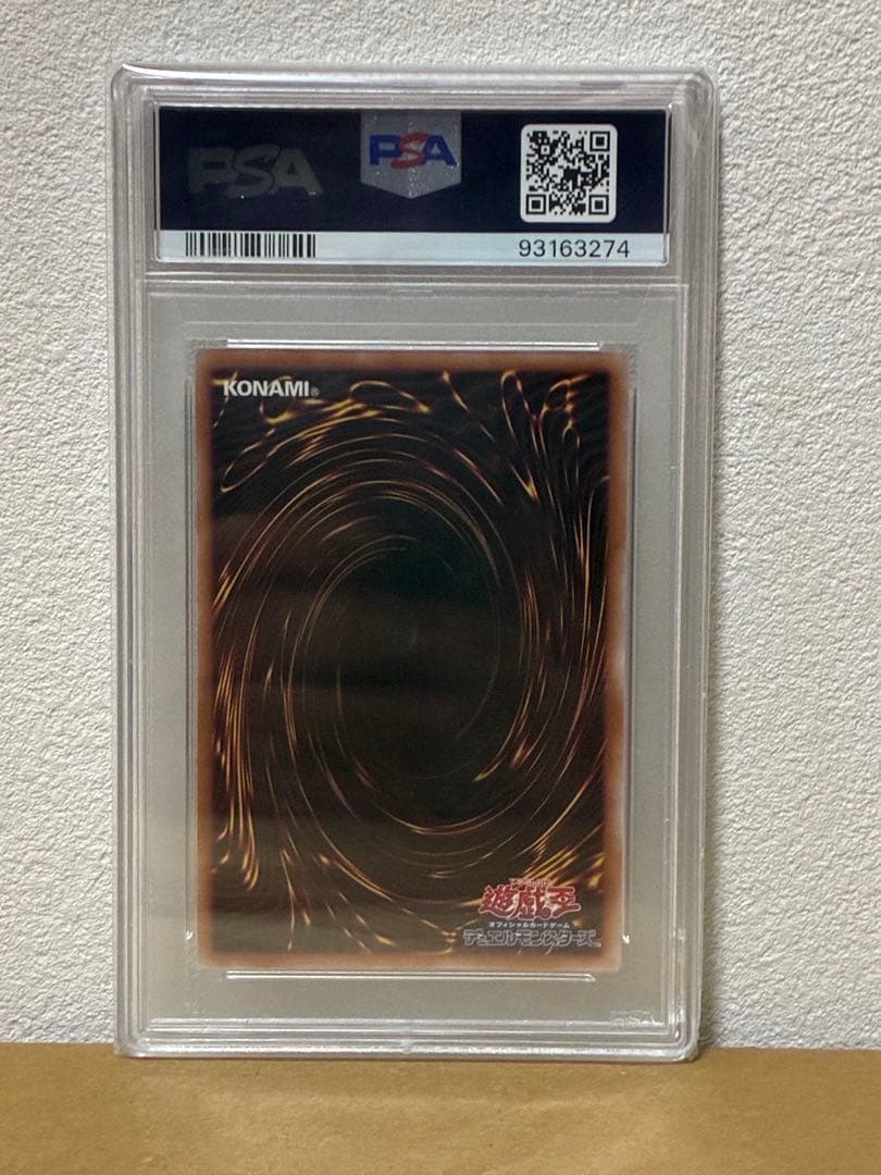 遊戯王 青眼の白龍 25th QCSE クオシク QCCP PSA10