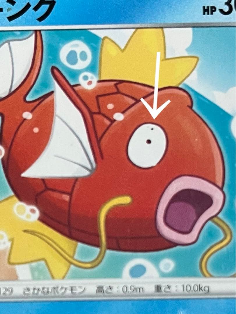 ポケモンカード コイキング はねにげ - メルカリ