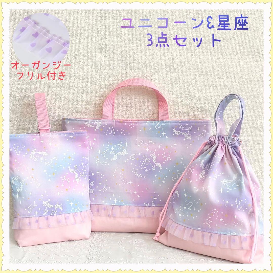 ゆいまるページ　《ユニコーン　星座　パープル》女の子