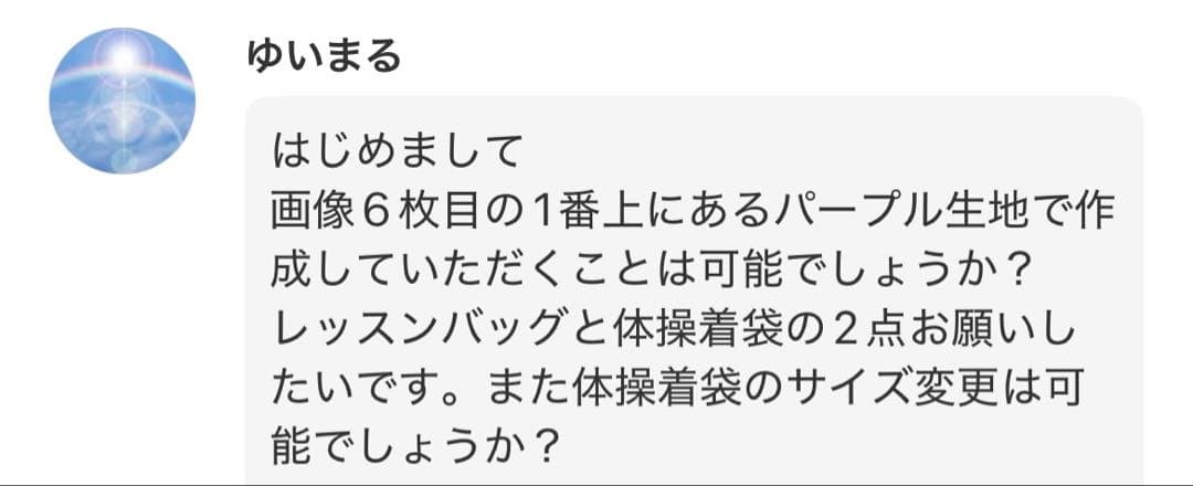 ゆいまるページ　《ユニコーン　星座　パープル》女の子