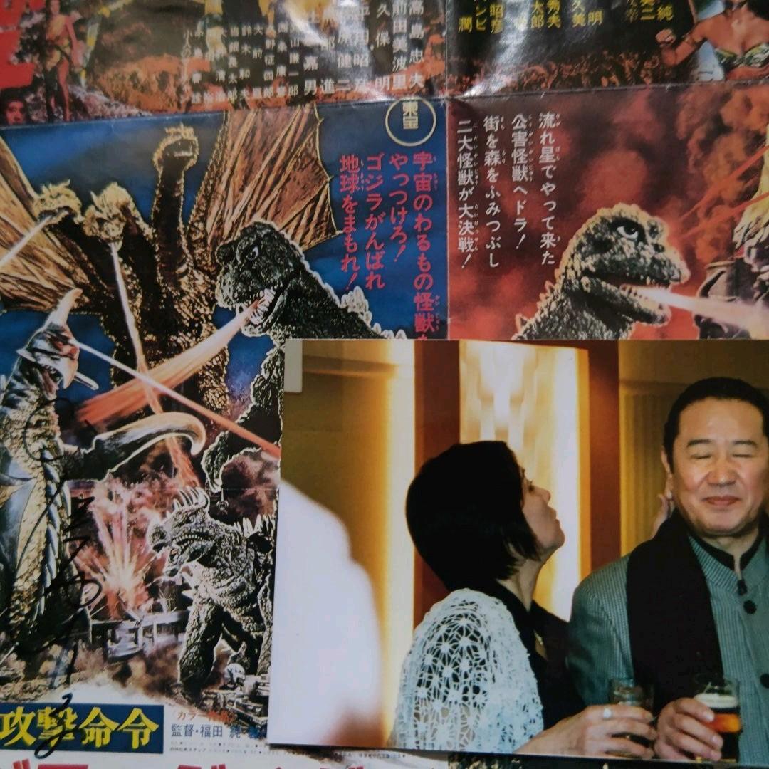 ゴジラ−01.ゴジラシリーズポスター宝田明佐原健二小泉博久保明ひし美