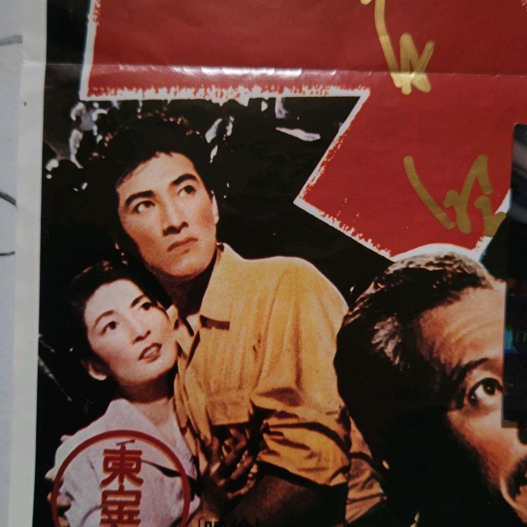 ゴジラ−01.ゴジラシリーズポスター宝田明佐原健二小泉博久保明ひし美