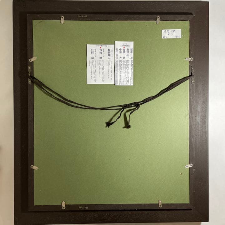 ◇油彩画 紺綬褒章画家【有賀潤】『ばら』 F8号◇ - メルカリ