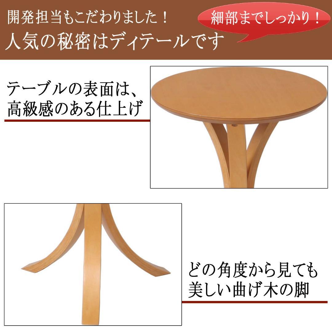 丸形 サイドテーブル シンプル ソファとの相性バツグン