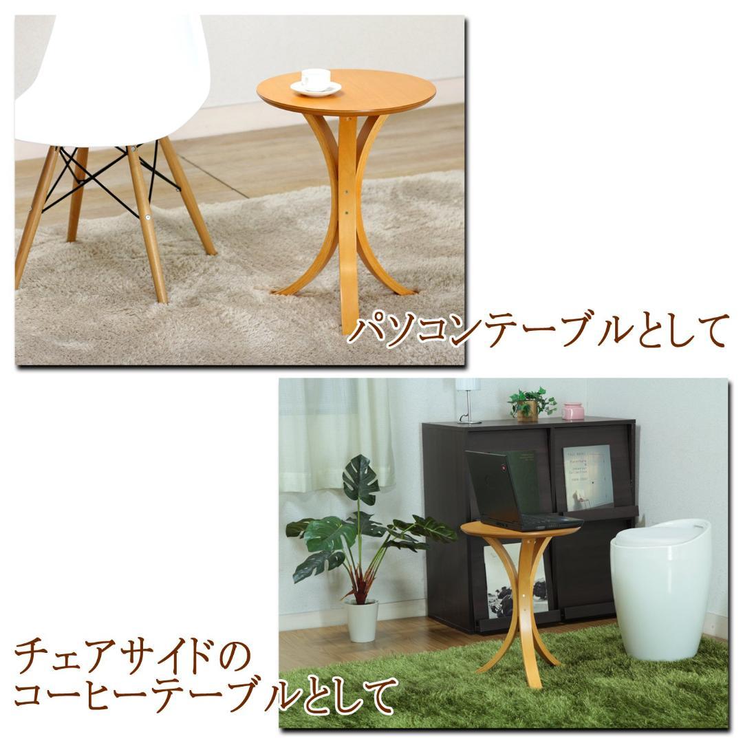 丸形 サイドテーブル シンプル ソファとの相性バツグン