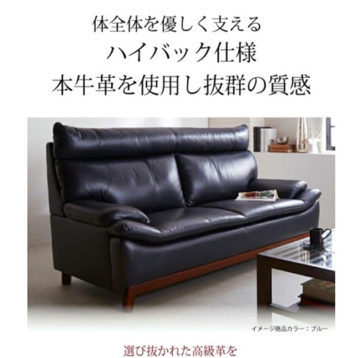 3人掛け 革張り 本皮 牛革 レザー ソファ ブラック ハイバック 190cm