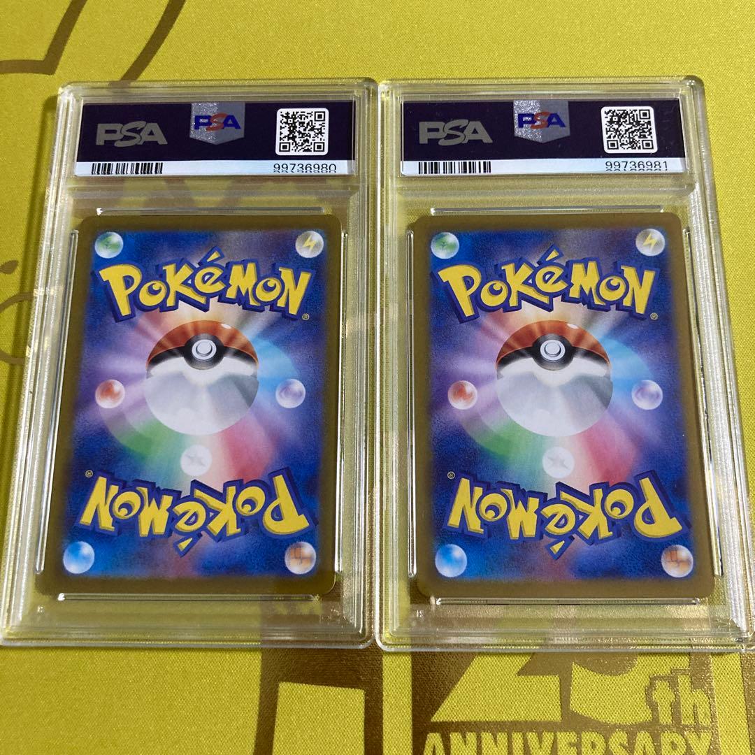 PSA10 ホゲータ アチゲータ AR 連番セット