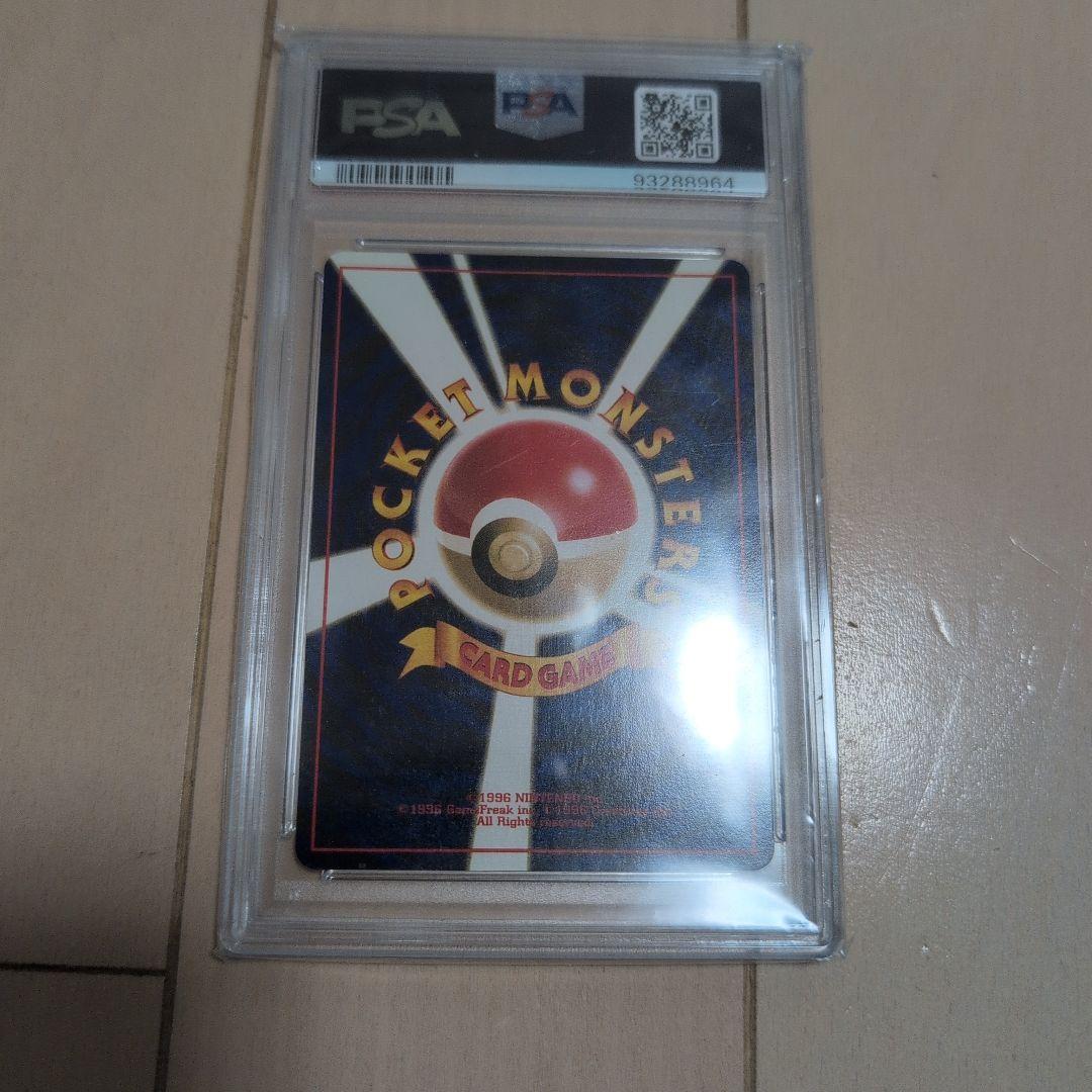 PSA10 ポケモンカード トサキント 旧裏 鑑定品