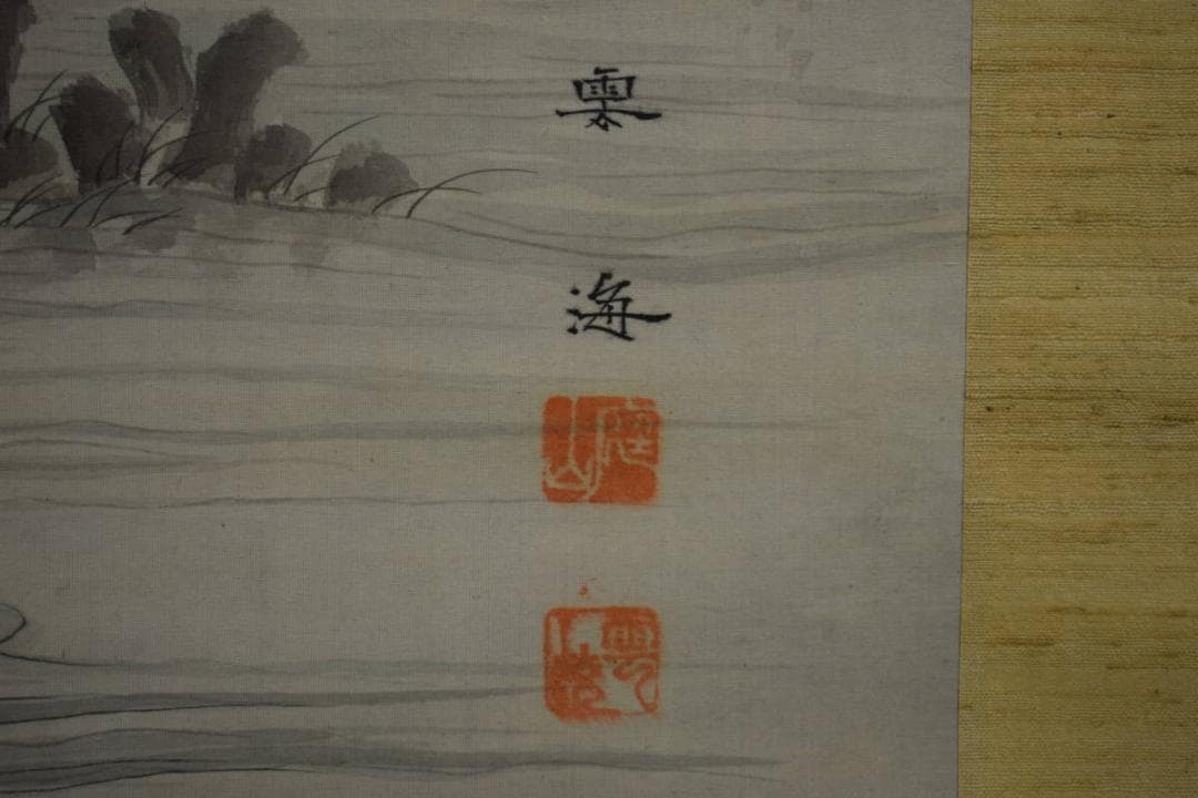 真作/庭山雲海/夜景山水図/布袋屋掛軸HE-927 - メルカリ