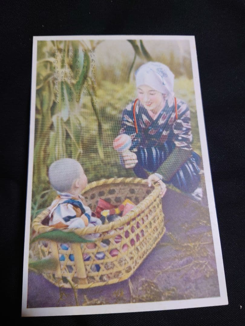 超希少品！ 【事変一年 陸軍省発行 絵葉書】