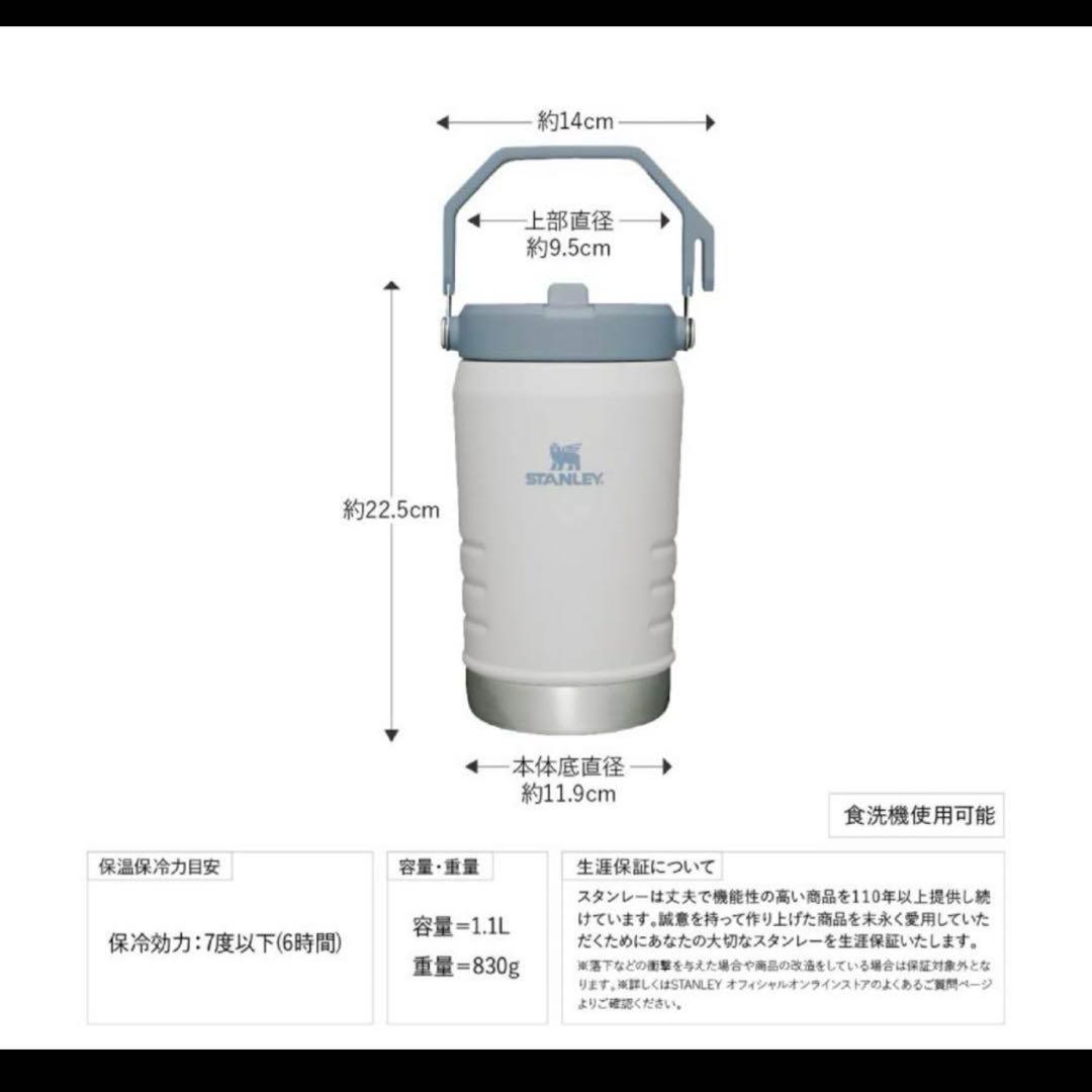 アイスフローフリップストロー真空ジャグ 1.1L スタンレー　水筒