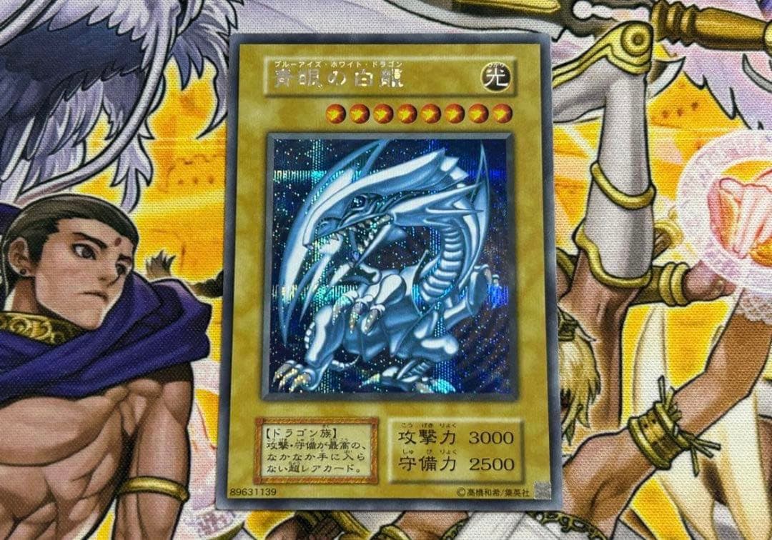 ブルーアイズホワイトドラゴン 青眼の白龍 遊戯王 海馬セット 復刻