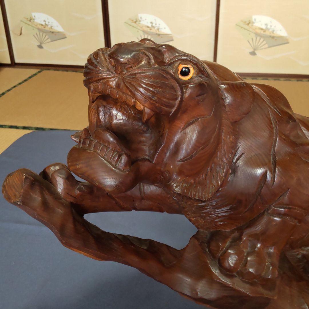 虎の置物 木彫り