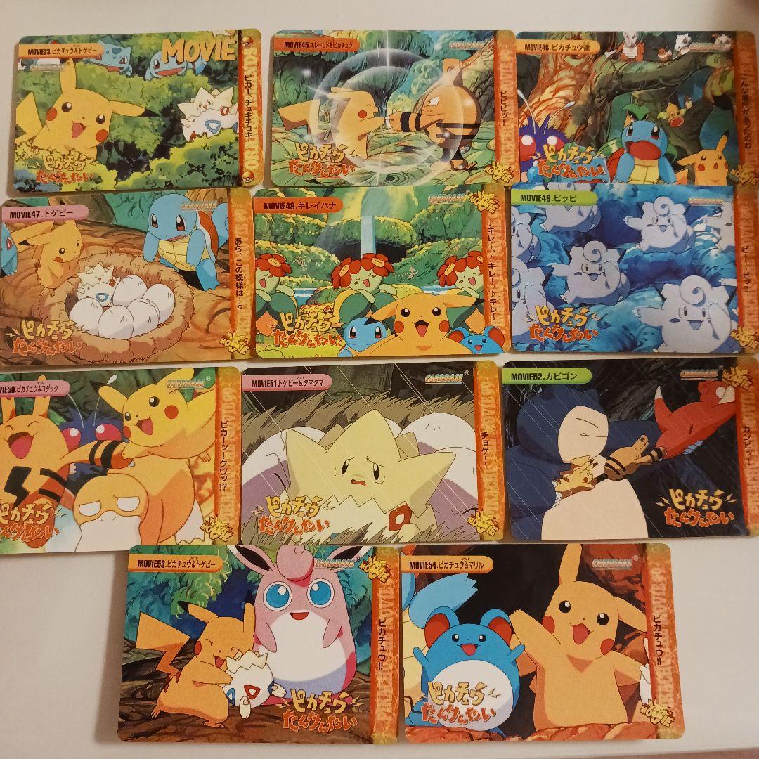 ピカチュウたんけんたい カード 希少 レア ポケモン カードダス 映画