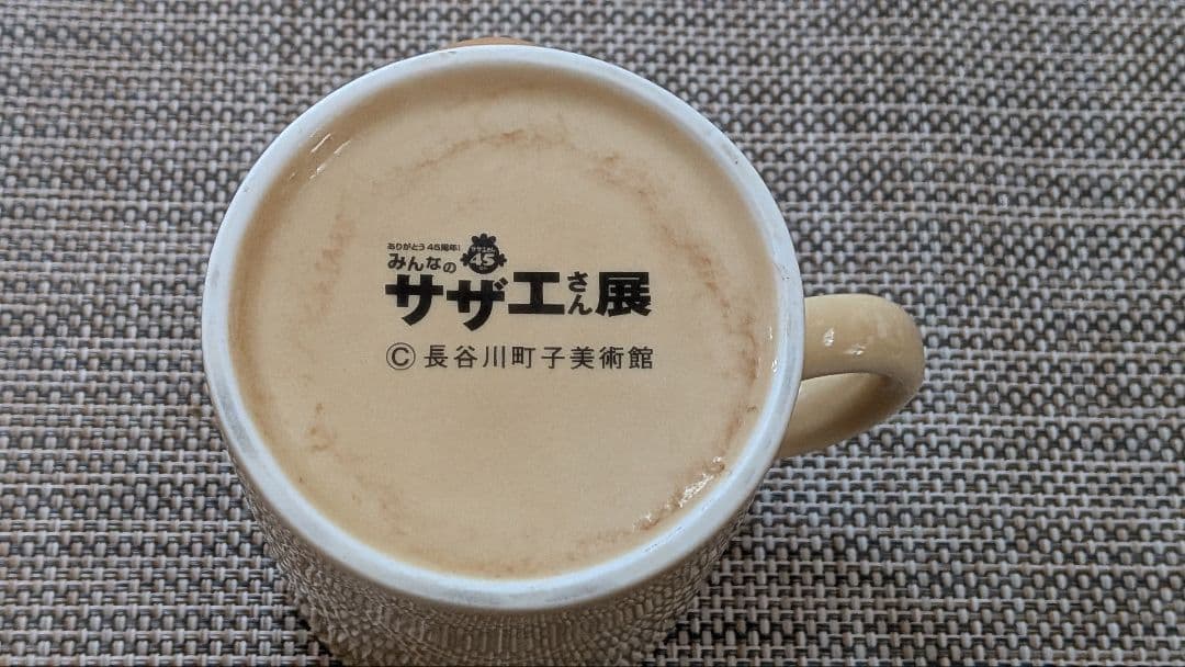 サザエさん展 アナゴさん マグカップ 穴子さん あなごさん - メルカリ