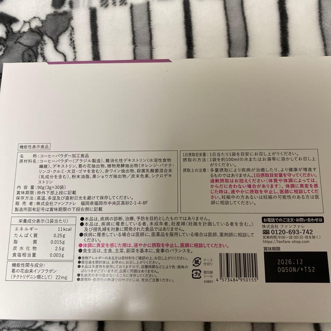 理想のコーヒー　3箱