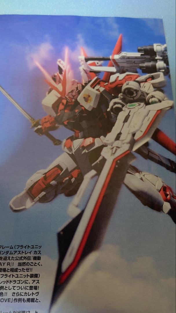 RG ガンダム アストレイ レッドドラゴン + HG グリーンフレーム製作キット