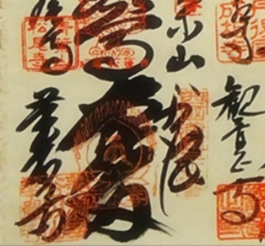 掛軸『西国三十三箇所霊場御朱印 観音菩薩』仏画 絹本 箱無 掛け軸