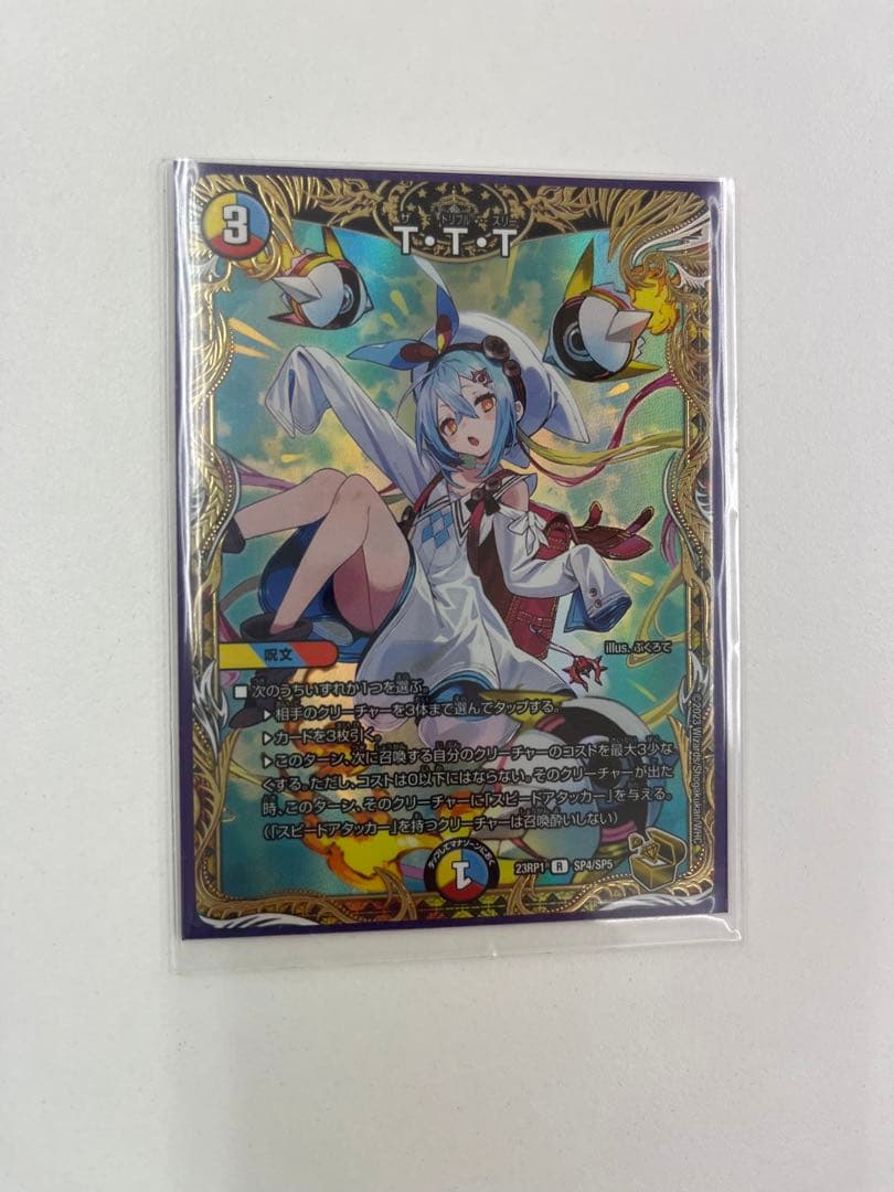 デュエルマスターズ TTT ザトリプルスリー 金トレジャー デュエマ