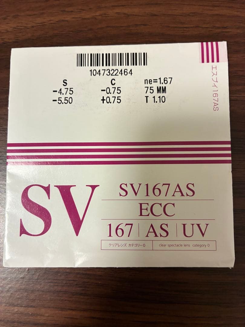 黒縁メガネ(度入り)細身のフレーム